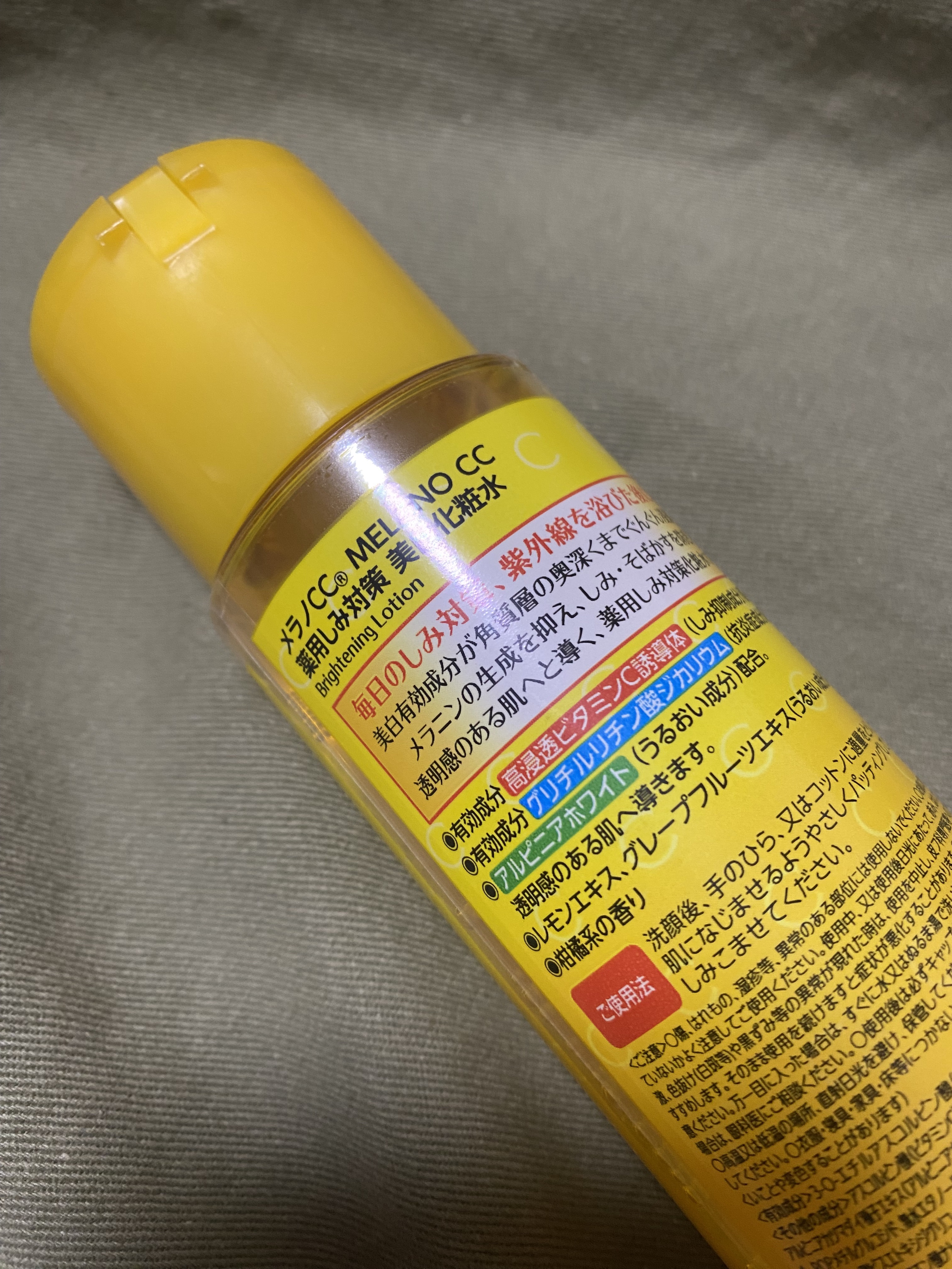 薬用しみ対策 美白化粧水/メラノCC/化粧水を使ったクチコミ（2枚目）