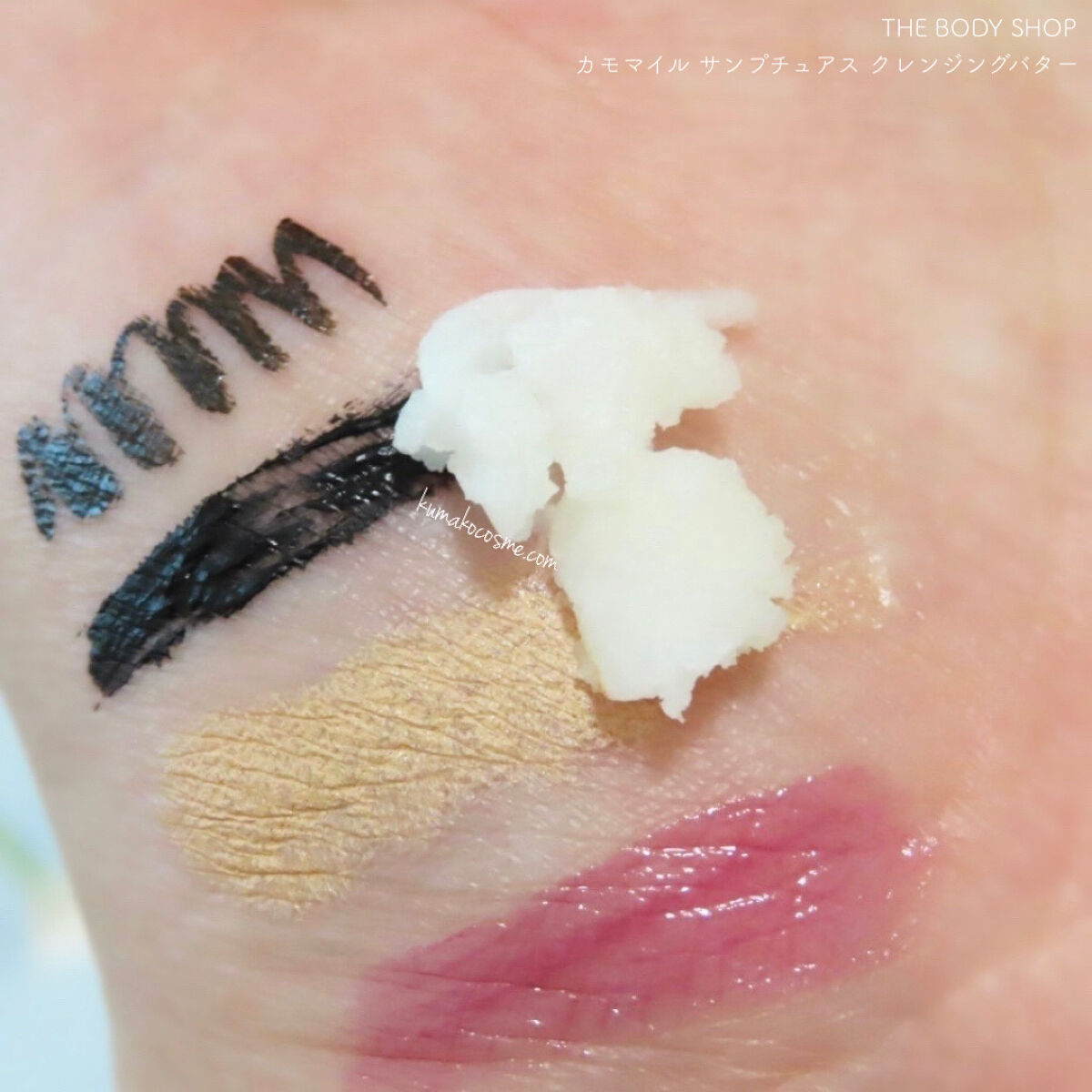 カモマイル サンプチュアス クレンジングバター/THE BODY SHOP/クレンジングバームを使ったクチコミ（3枚目）