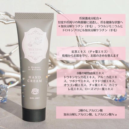 TEA TIME ハンドクリーム アールグレイの香り/BIBIDAY/ハンドクリームを使ったクチコミ(2枚目)