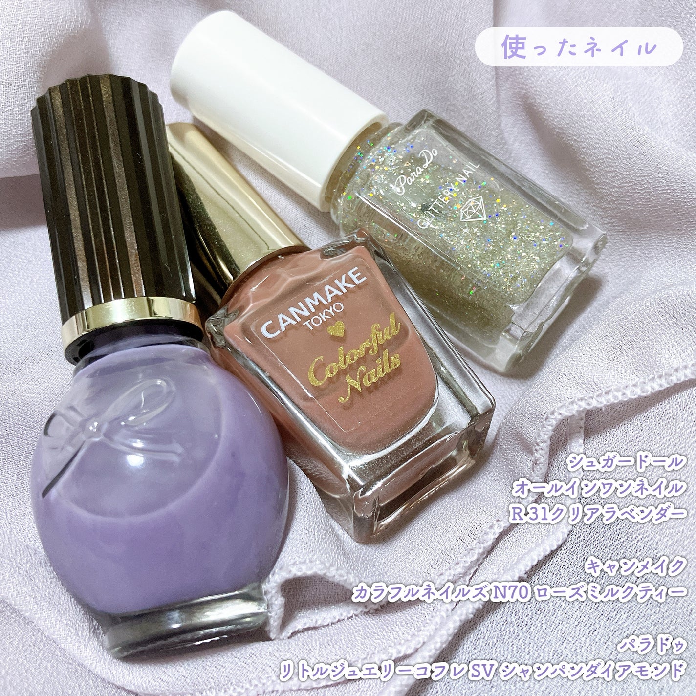 カラフルネイルズ/キャンメイク/マニキュアを使ったクチコミ(2枚目)