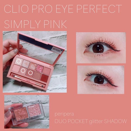 プロ アイ パレット/CLIO/アイシャドウパレットを使ったクチコミ(1枚目)