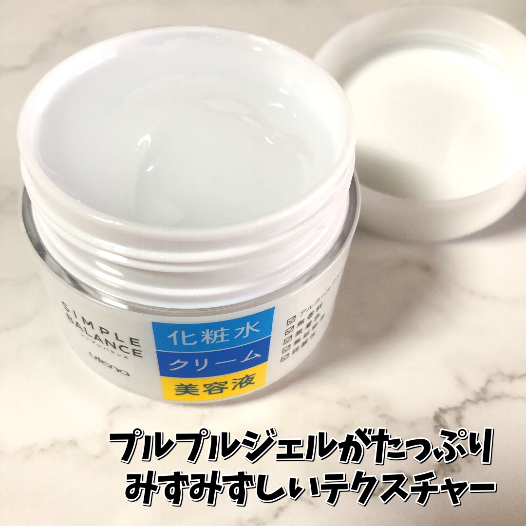 うるおいジェル 100g/シンプルバランス/オールインワン化粧品を使ったクチコミ（2枚目）