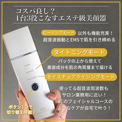 talico on LIPS 「【自宅でエステ級ケアを取り入れる🏠】一台三役!コスパ良しなコ..」(4枚目)