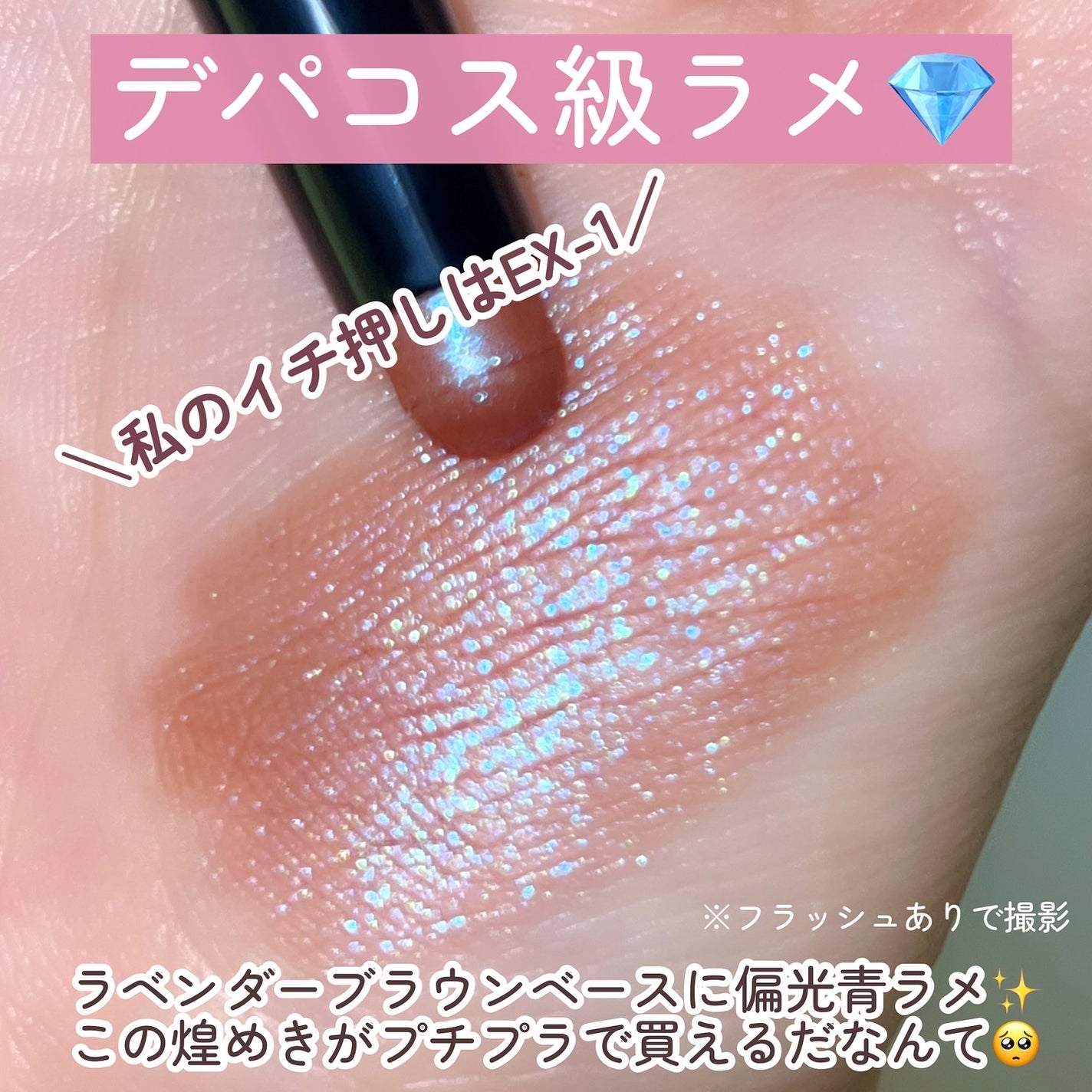 ケイト マグネットスティックシャドウ/KATE/スティックアイシャドウを使ったクチコミ(4枚目)