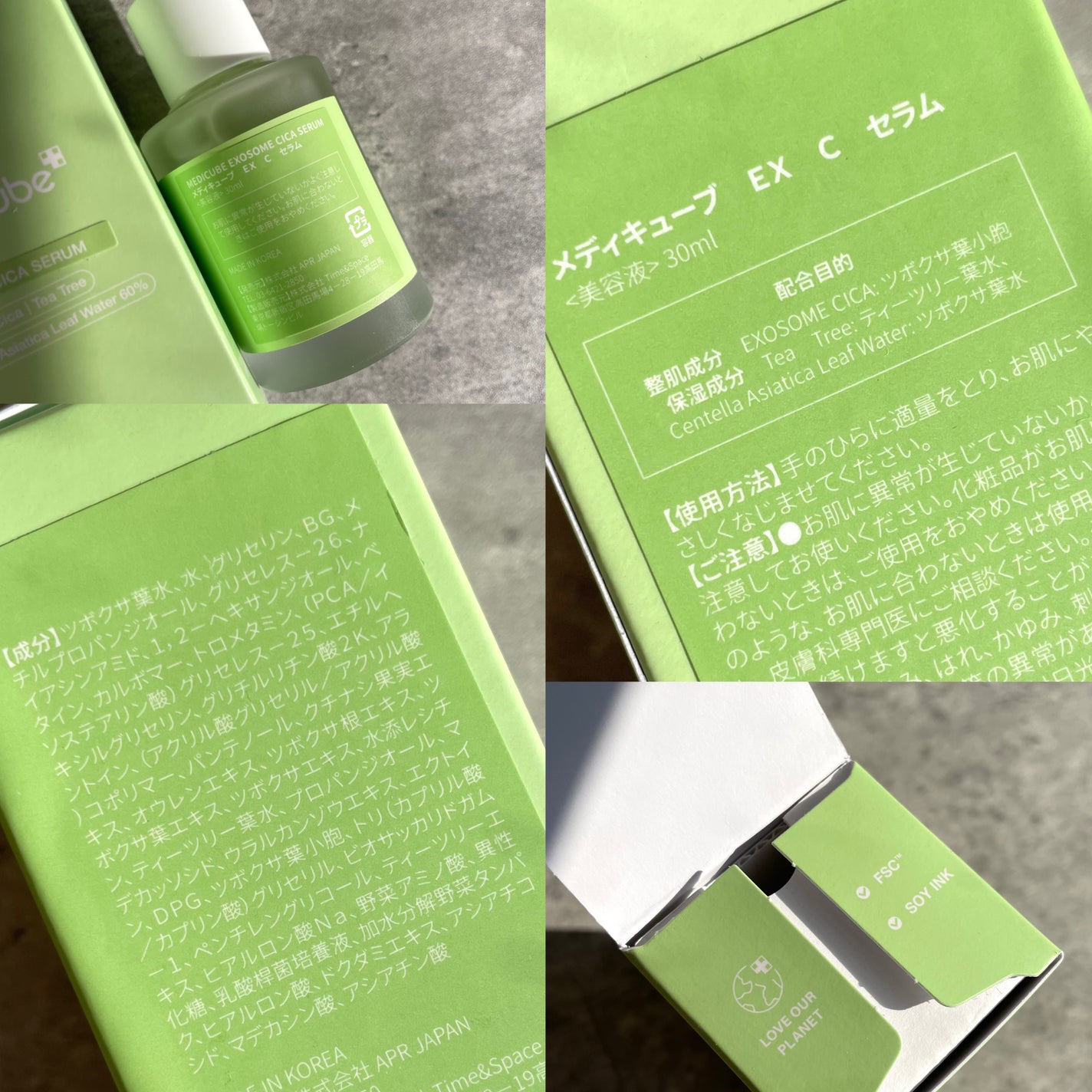 エクソソームシカセラム/MEDICUBE/美容液を使ったクチコミ(4枚目)