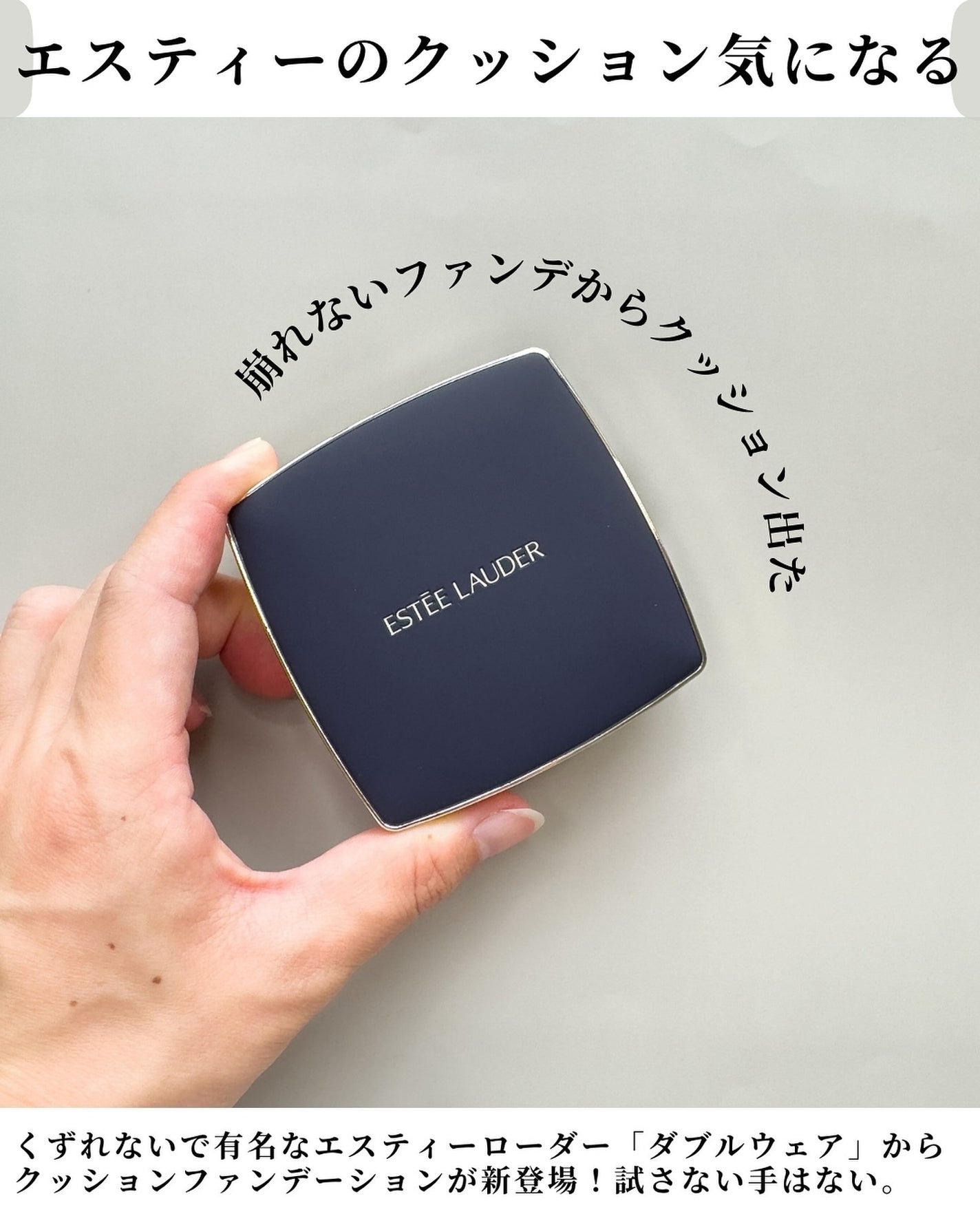 ダブル ウェア ソフト グロウ マット クッション メークアップ/ESTEE LAUDER/クッションファンデーションを使ったクチコミ(2枚目)