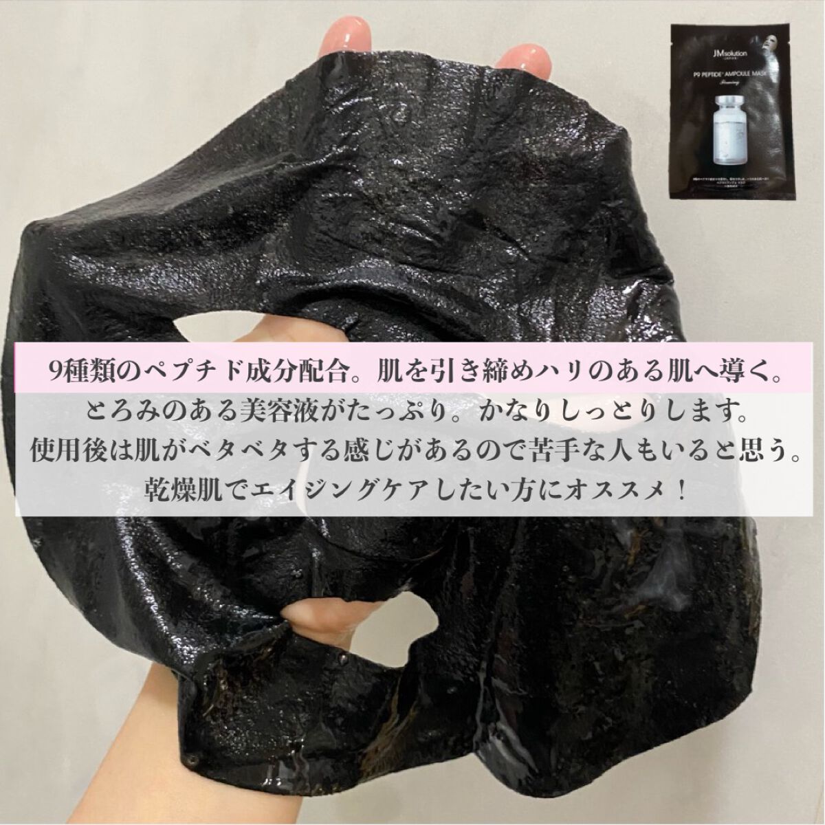 アンプルマスク ザ オリジナルセレクション/JMsolution/シートマスク・パックを使ったクチコミ（2枚目）