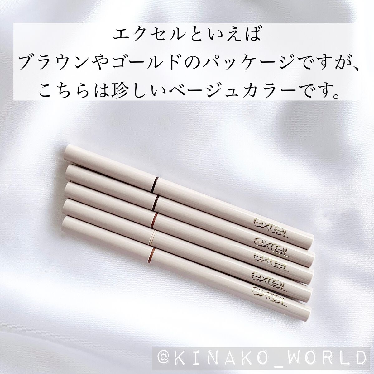 ニュアンスフル ペンシルライナー /excel/ペンシルアイライナーを使ったクチコミ(3枚目)