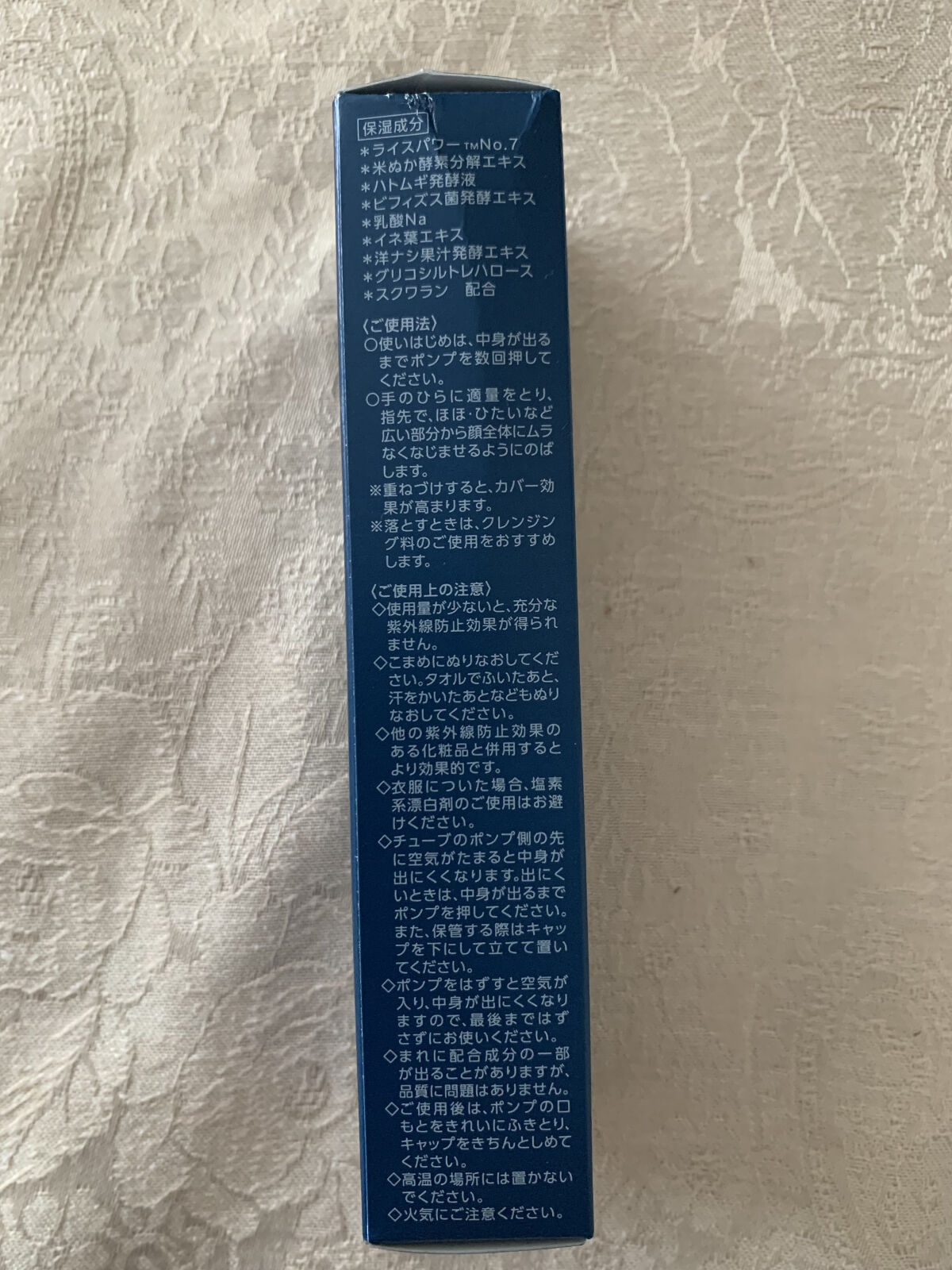 肌潤　マルチCCクリーム/米肌/CCクリームを使ったクチコミ（3枚目）