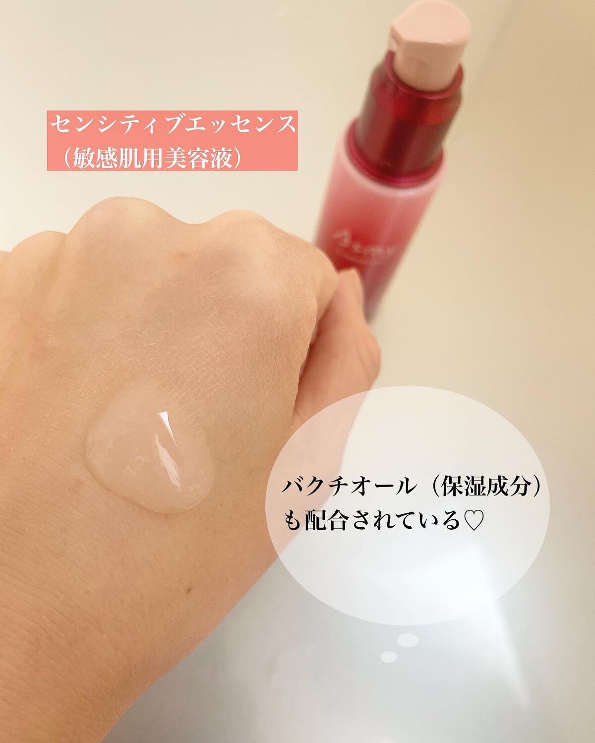 アズミー センシティブローション/Asmy/化粧水を使ったクチコミ(4枚目)