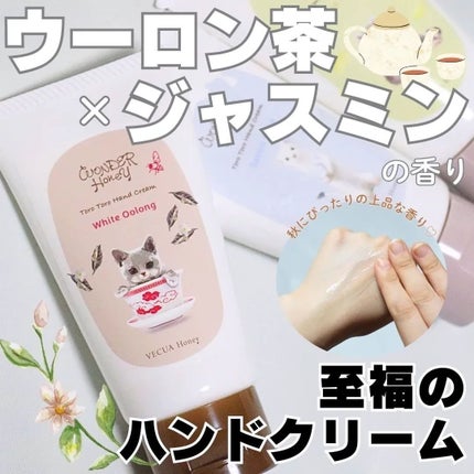 ワンダーハニー とろとろハンドクリーム サボンべべ/VECUA Honey/ハンドクリームを使ったクチコミ(1枚目)