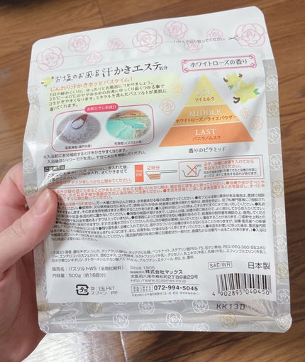 汗かきエステ気分 ホワイトスキンケア/マックス/保湿系入浴剤を使ったクチコミ(2枚目)