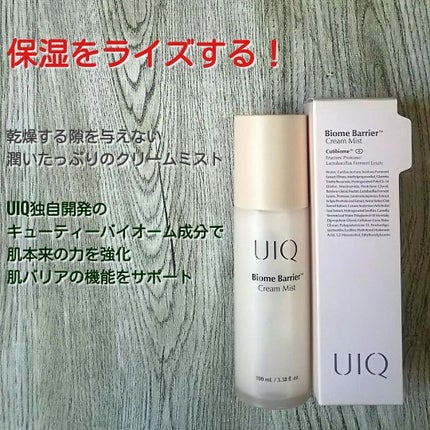 バイオームバリア クリームミスト/UIQ/ミスト状化粧水を使ったクチコミ(2枚目)