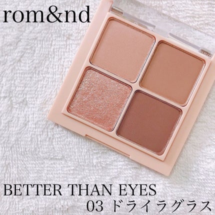 ベターザンアイズ/rom&nd/アイシャドウパレットを使ったクチコミ(1枚目)