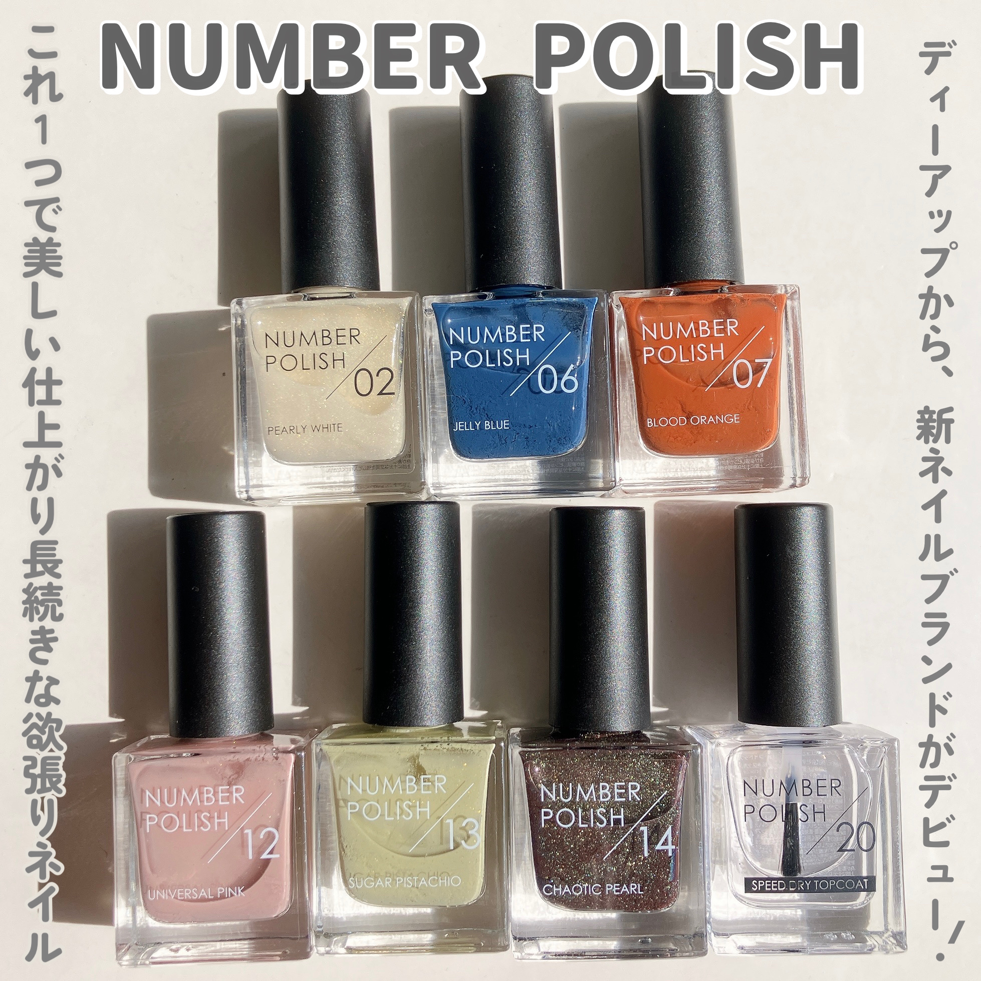 NUMBER POLISH　/D-UP/マニキュアを使ったクチコミ（2枚目）