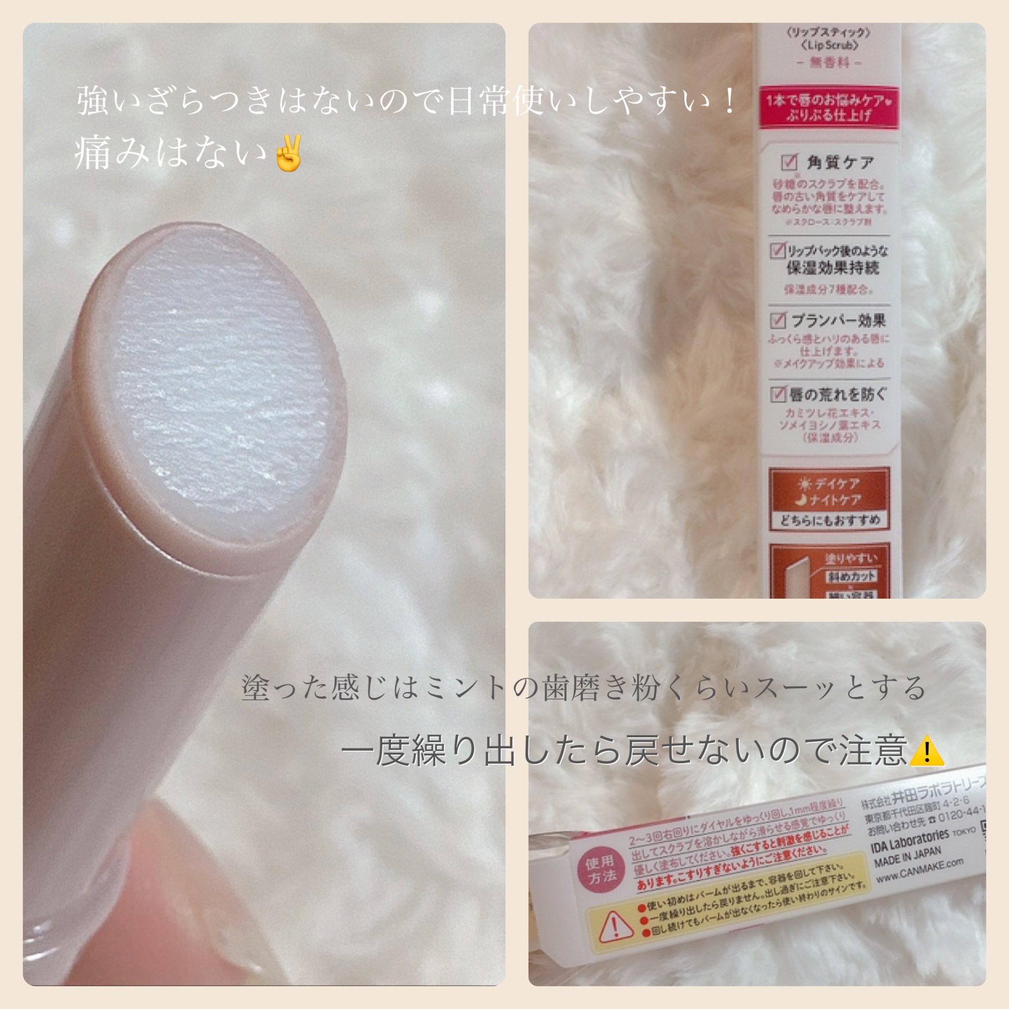 プランプリップケアスクラブ/キャンメイク/リップスクラブを使ったクチコミ（2枚目）