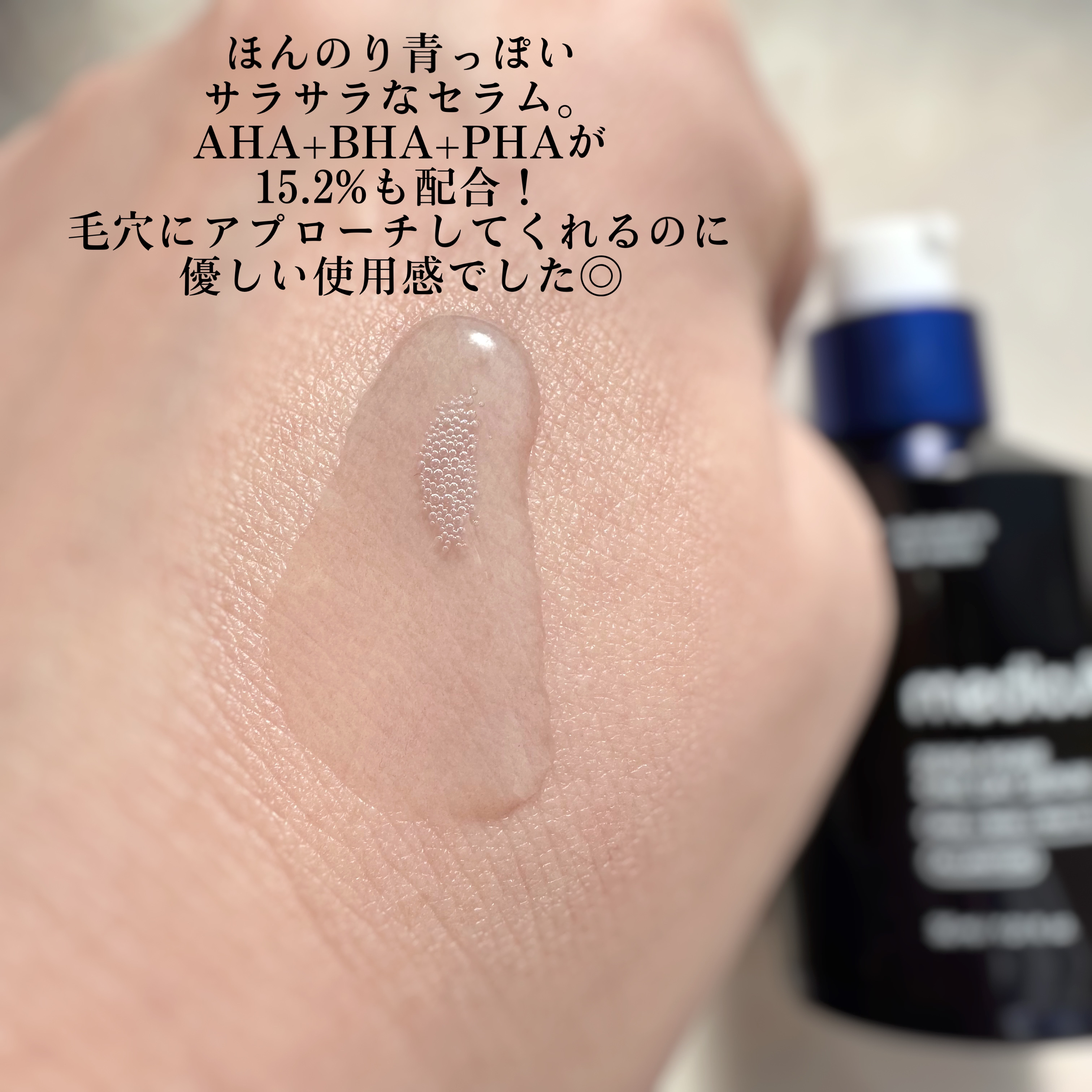 ゼロ毛穴1DAYセラム/MEDICUBE/美容液を使ったクチコミ（2枚目）