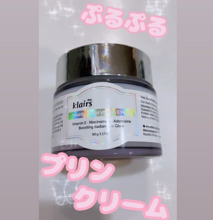 フレッシュリージュースドビタミンEマスク(90g)/Klairs/フェイスクリームを使ったクチコミ(1枚目)