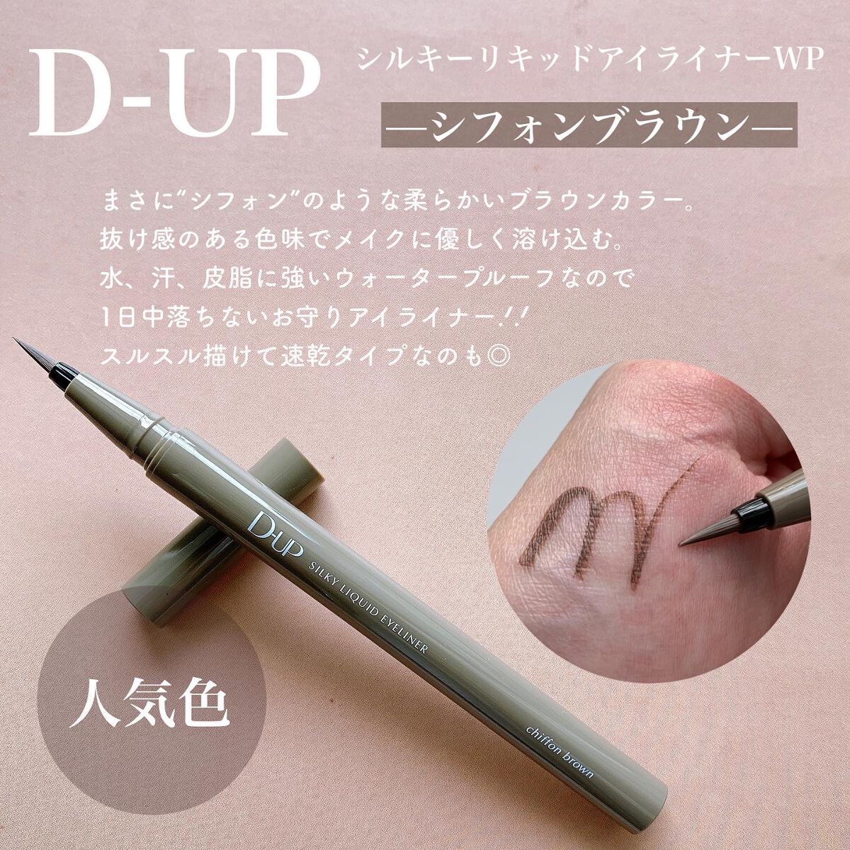 パーフェクトエクステンション マスカラ for カール/D-UP/マスカラを使ったクチコミ（3枚目）