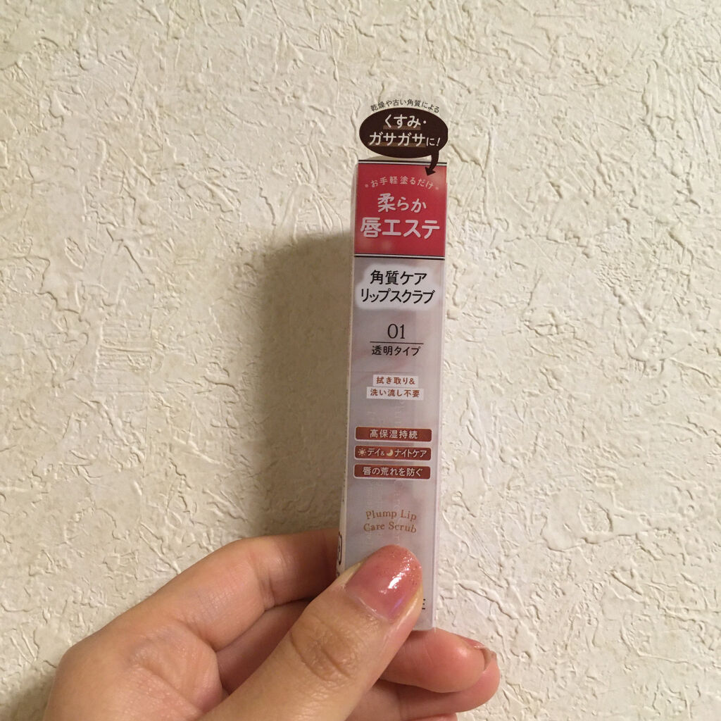 プランプリップケアスクラブ/キャンメイク/リップスクラブを使ったクチコミ（2枚目）