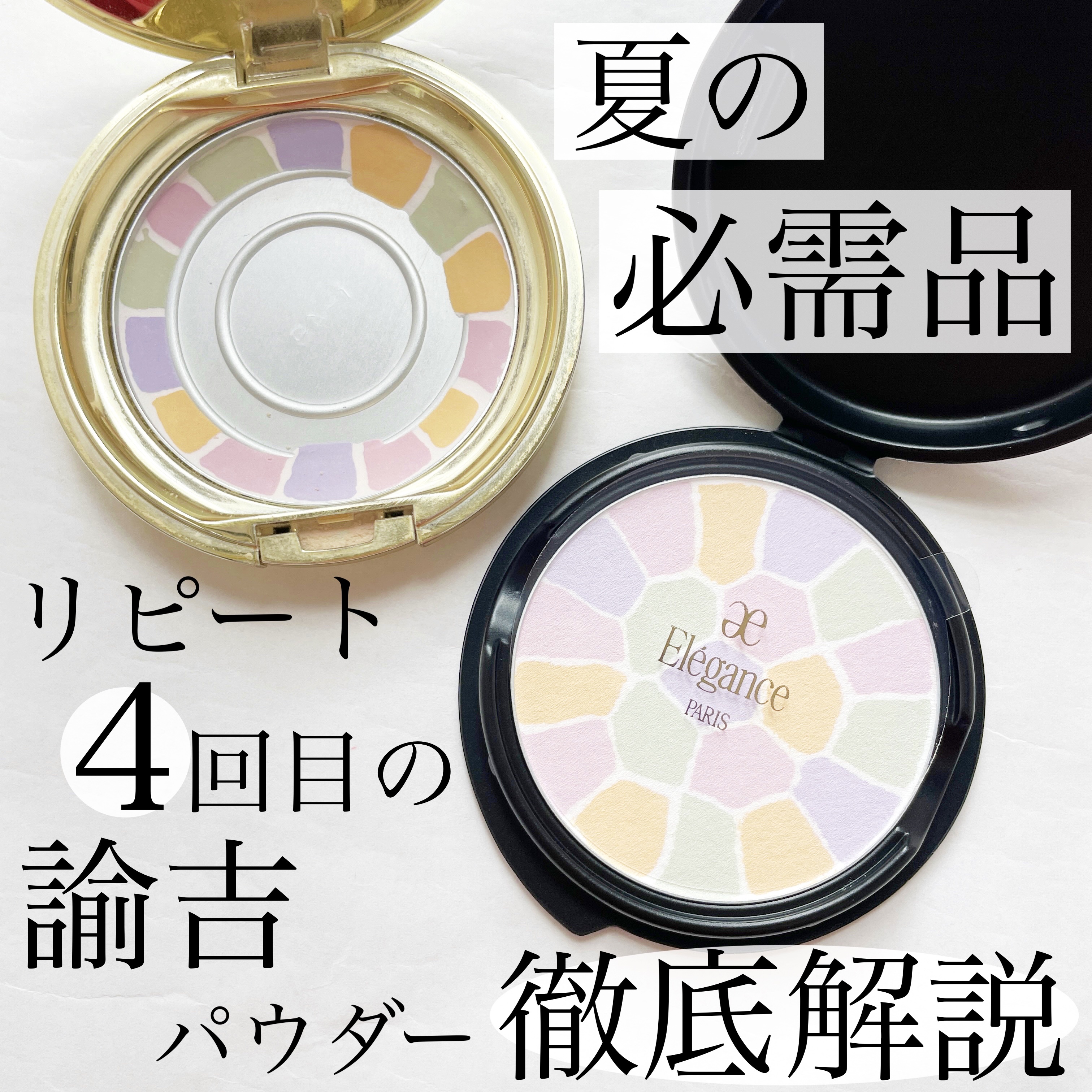 ラ プードル オートニュアンス/Elégance/プレストパウダーを使ったクチコミ（1枚目）