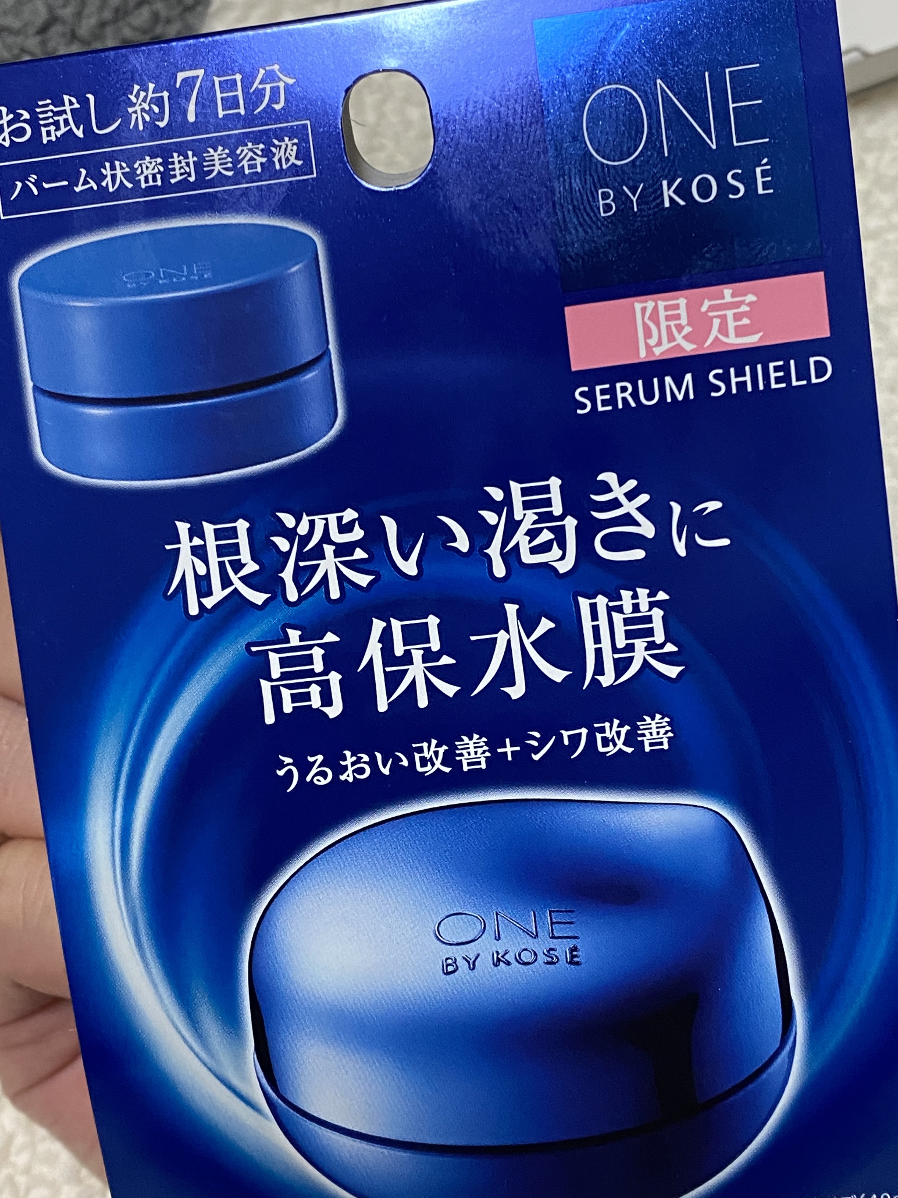 セラム シールド 限定6g/ONE BY KOSE/フェイスバームを使ったクチコミ（1枚目）