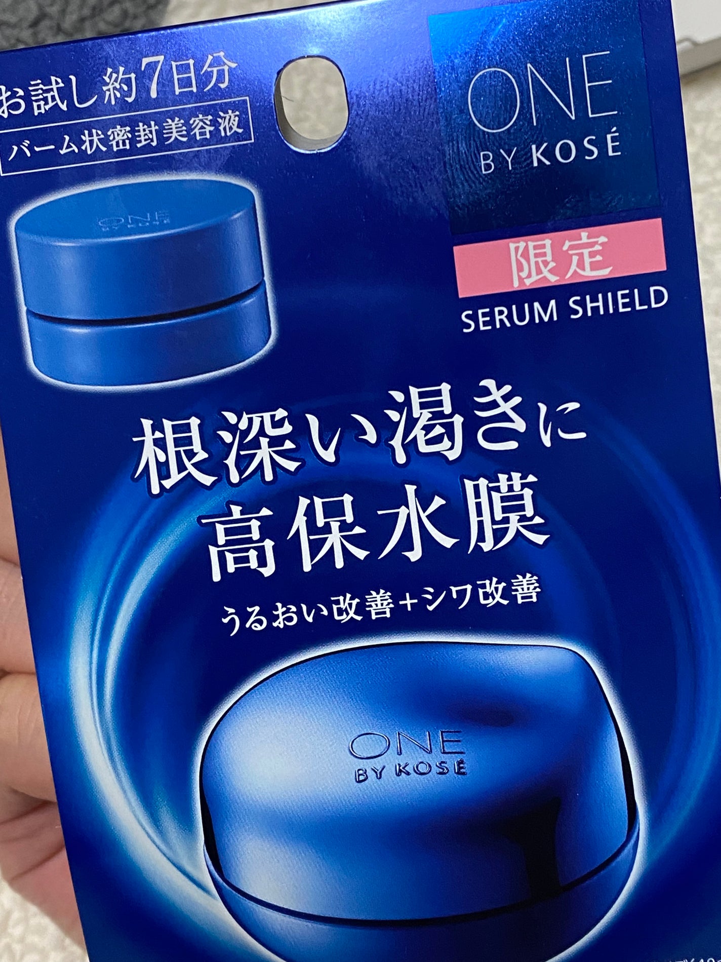 セラム シールド/ONE BY KOSE/フェイスバームを使ったクチコミ(1枚目)