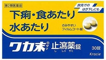 クラシエ薬品 ワカ末止瀉薬錠（医薬品）