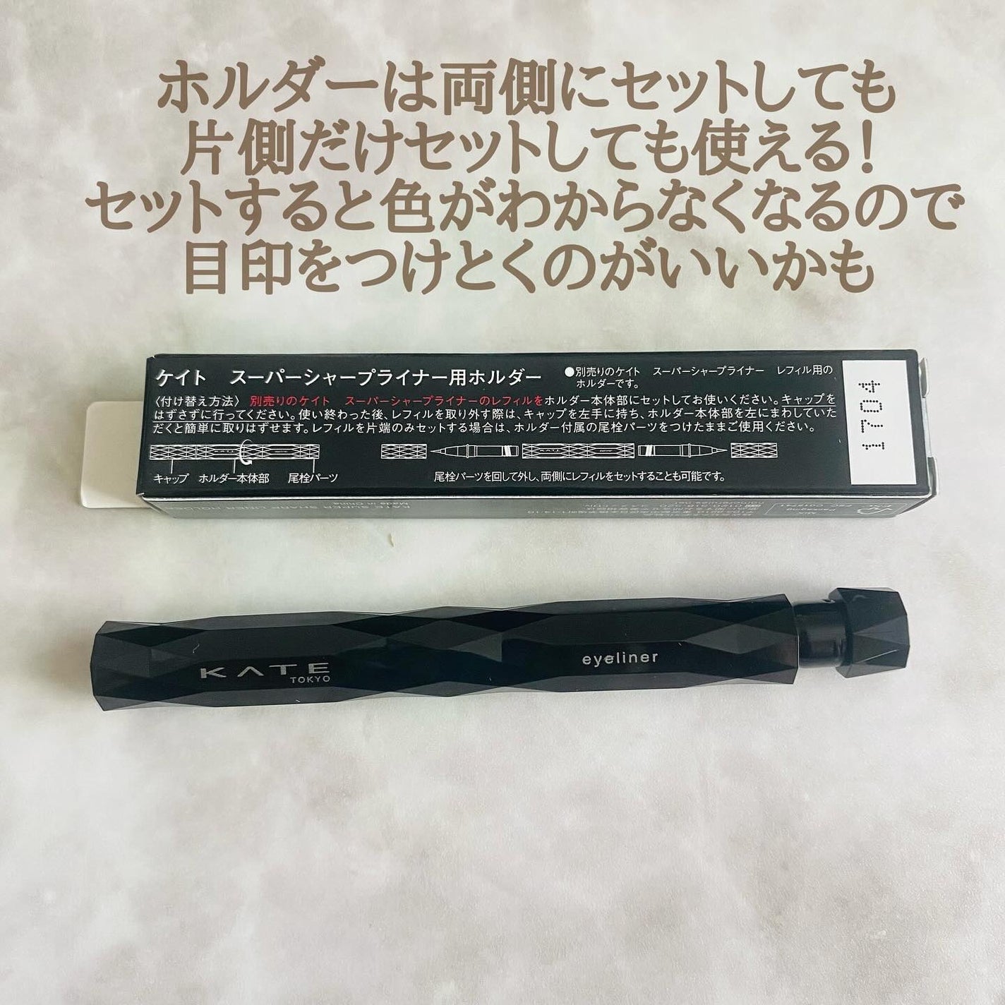 スーパーシャープライナーEX4.0/KATE/リキッドアイライナーを使ったクチコミ(2枚目)