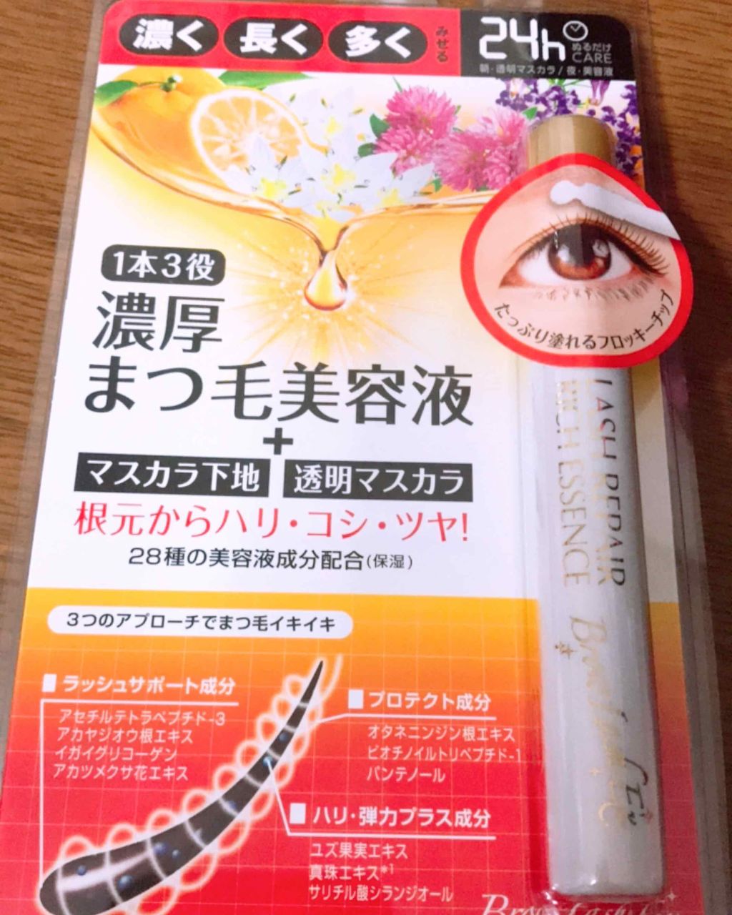 を使ったクチコミ（1枚目）