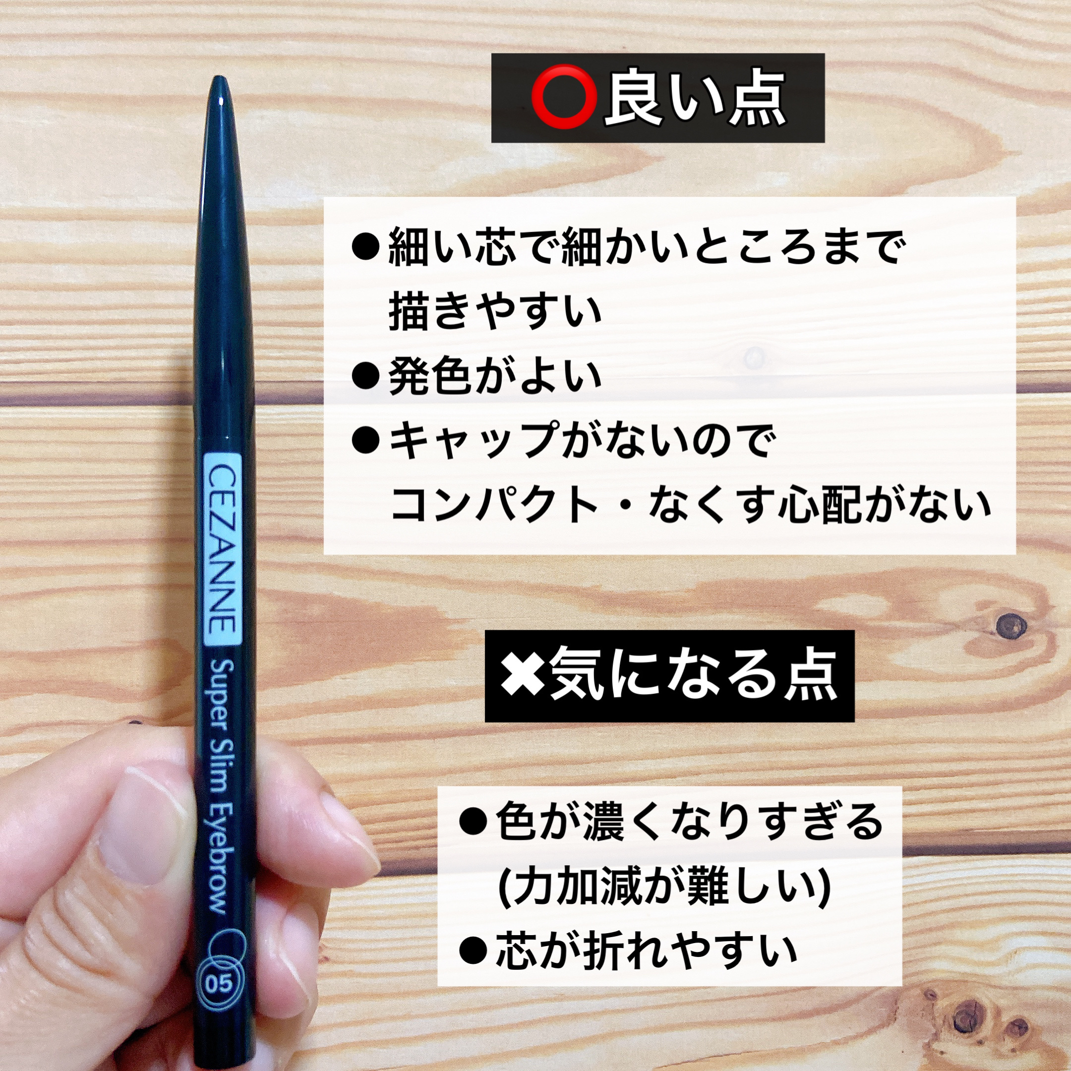 超細芯アイブロウ 05 ナチュラルグレー/CEZANNE/アイブロウペンシルを使ったクチコミ（3枚目）