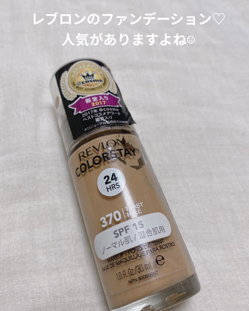 カラーステイ メイクアップ N 290 ナチュラルオークル/REVLON/リキッドファンデーションを使ったクチコミ（1枚目）