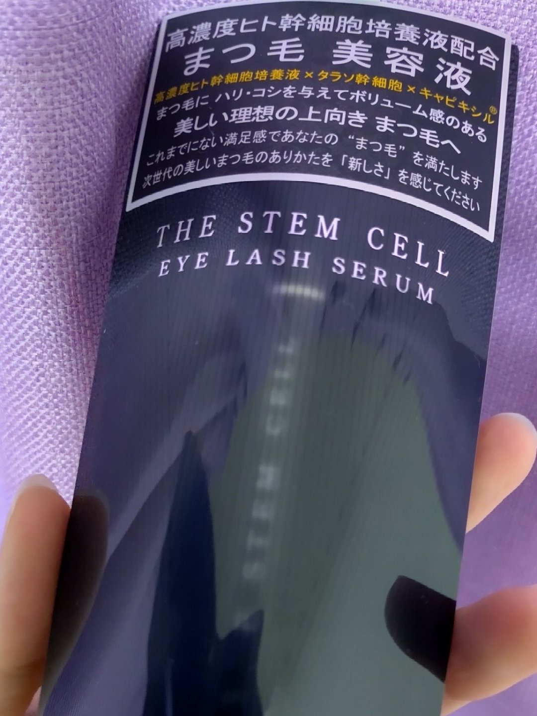 アイラッシュセラム/THE STEM CELL/まつげ美容液を使ったクチコミ（1枚目）