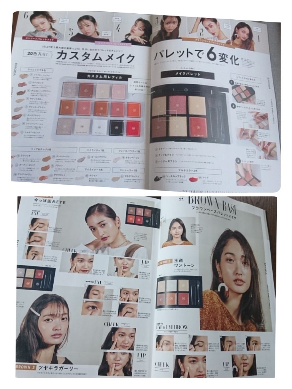 JELLY 2020年1月号/JELLY/雑誌を使ったクチコミ(4枚目)