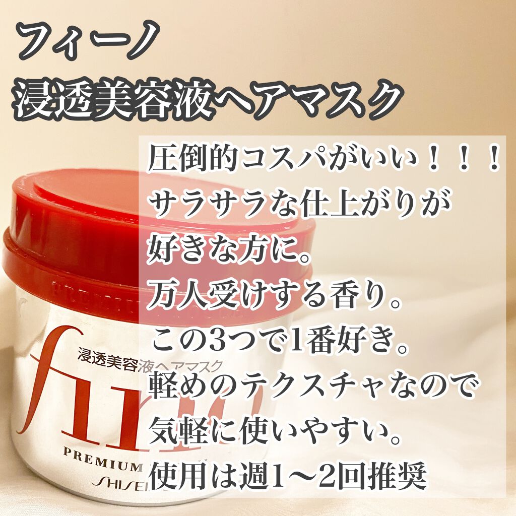 プレミアム ラッピングマスク/いち髪/ヘアマスク・ヘアパックを使ったクチコミ（2枚目）