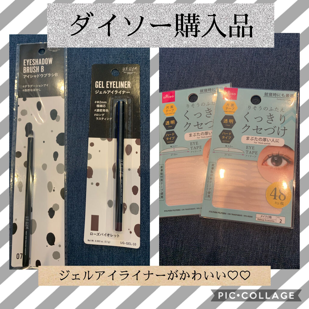UR GLAM　EYESHADOW BRUSH A/U R GLAM/メイクブラシを使ったクチコミ（1枚目）
