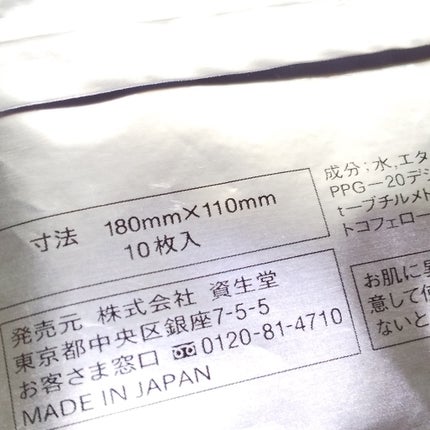 クリアシャワーラージシート Na (クール)/エージーデオ24/ボディシートを使ったクチコミ(4枚目)