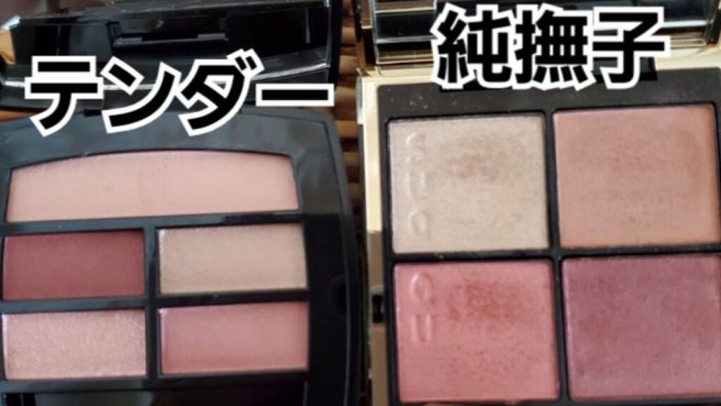 レ ベージュ パレット ルガール/CHANEL/アイシャドウパレットを使ったクチコミ(2枚目)