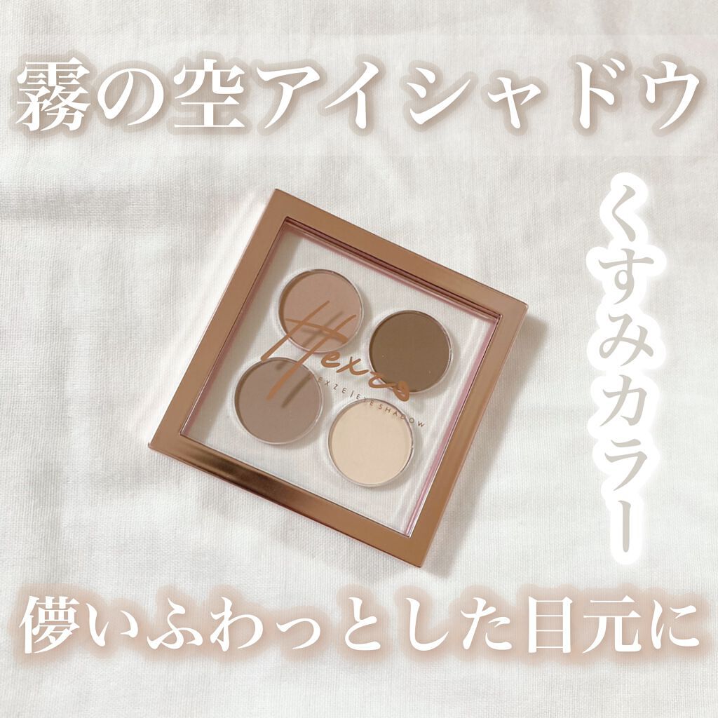 VAST NEBULA 4COLOR EYESHADOW PALETTE/HEXZE（ヘックスゼ）/アイシャドウパレットを使ったクチコミ（1枚目）
