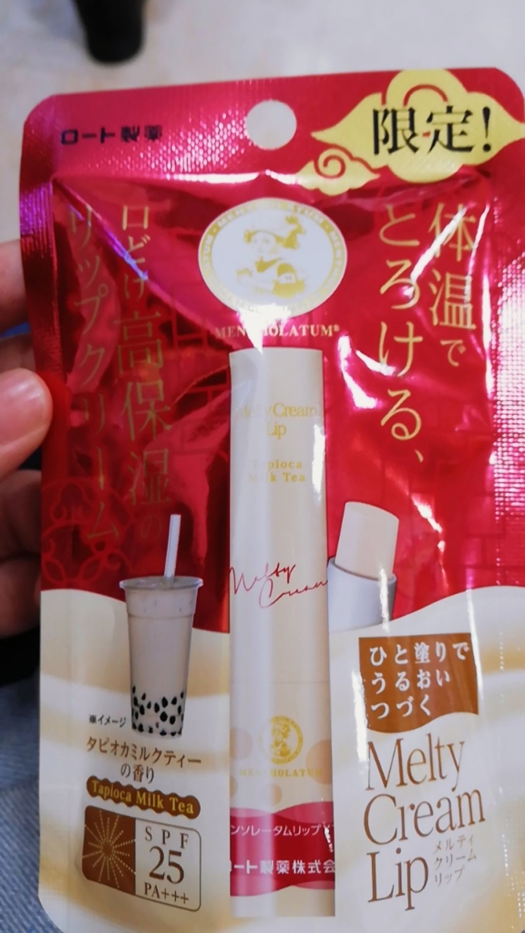 P on LIPS 「タピオカリップやっと見つけました‼️チョコミントは見つからなか..」(1枚目)