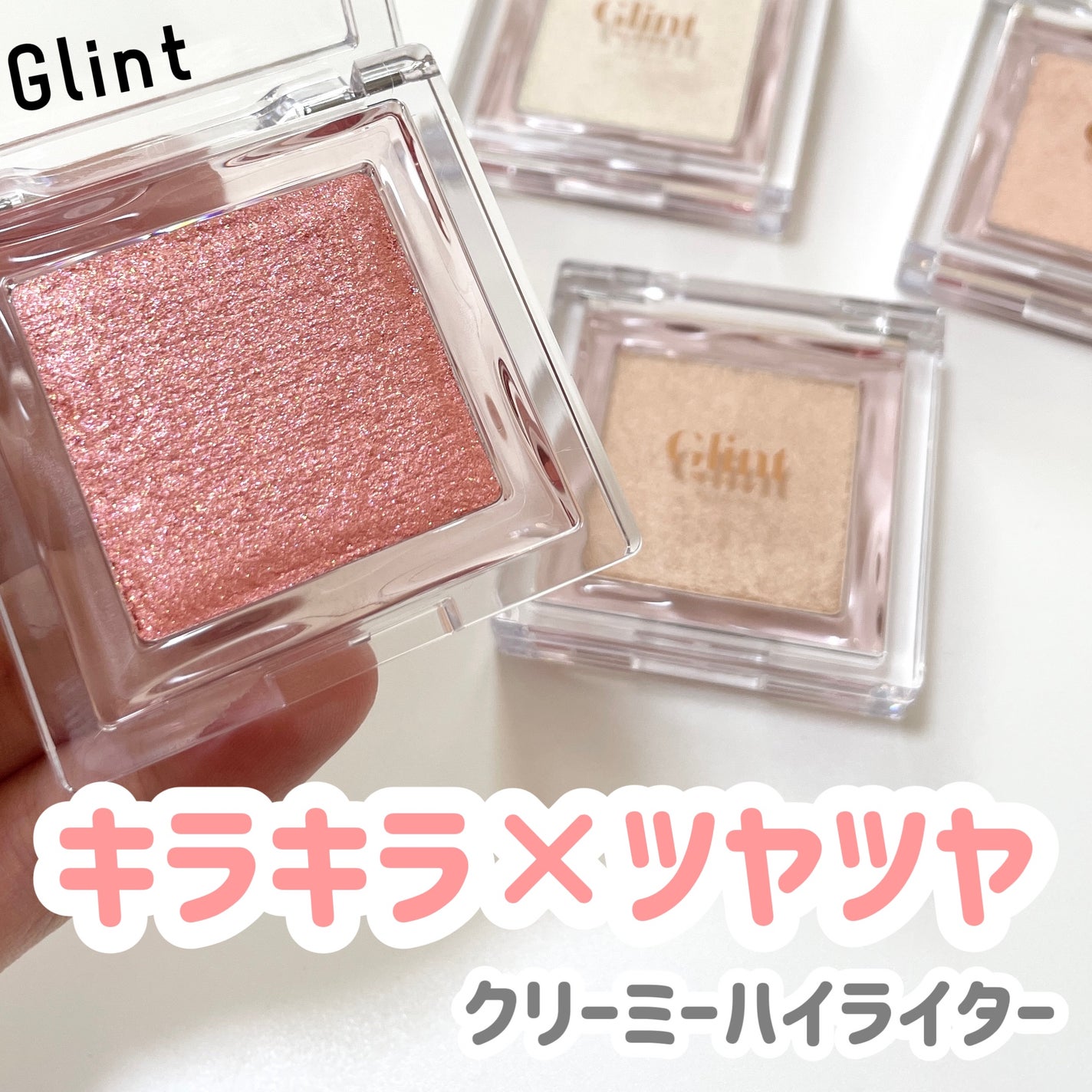 ハイライター/Glint/パウダーハイライトを使ったクチコミ(1枚目)