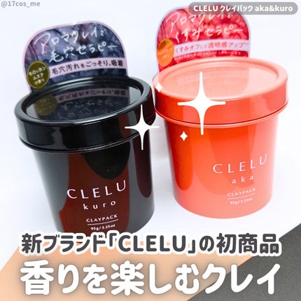 クレル クレイパック kuro〈洗い流すタイプ〉 /CLELU/洗い流すパック・マスクを使ったクチコミ(1枚目)