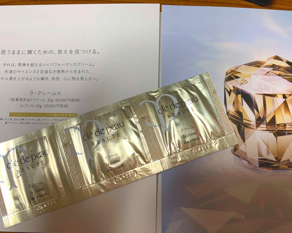 ラ・クレームn/クレ・ド・ポー ボーテ/フェイスクリームを使ったクチコミ(1枚目)