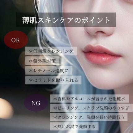 もぐお on LIPS 「薄肌さんの特徴まとめ/🫧チェックリスト付き⬜︎薄肌さんは透明感..」(4枚目)