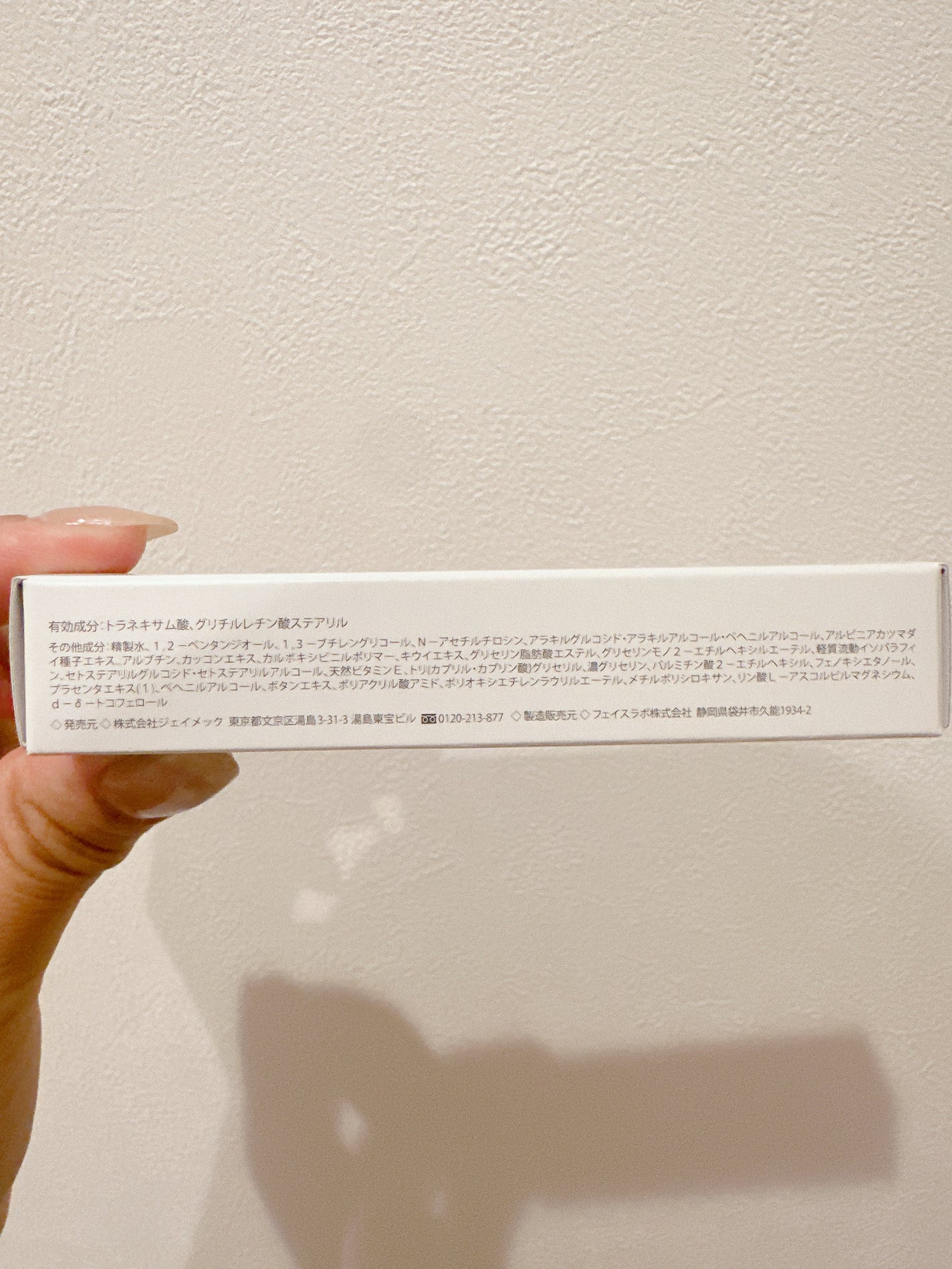 TAホワイトクリーム/PLUSRESTORE/アイケア・アイクリームを使ったクチコミ(6枚目)