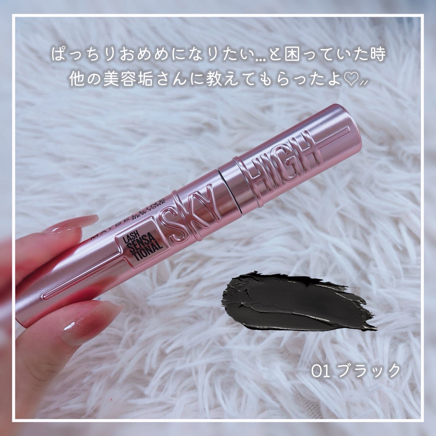 スカイハイ/MAYBELLINE NEW YORK/マスカラを使ったクチコミ(2枚目)