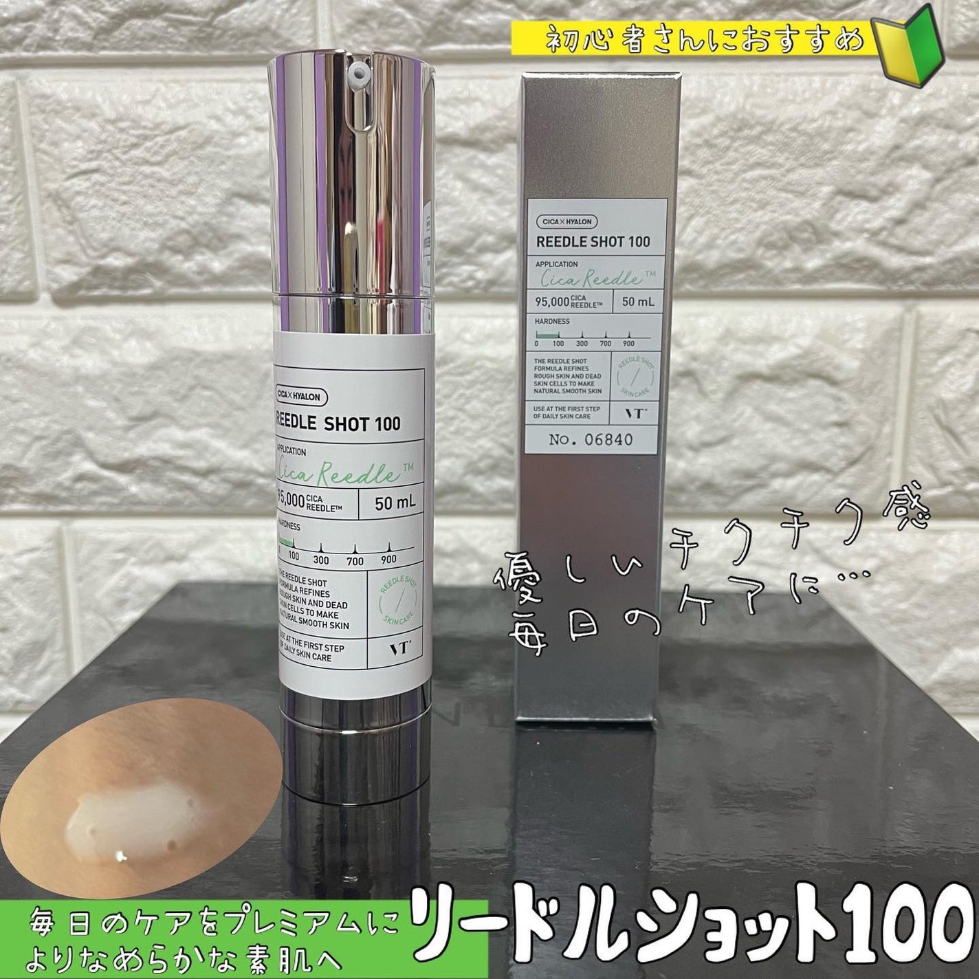 ちゃんぶぅ 投稿ある方フォロバ💕ちょっと遅くなるけど on LIPS 「話題のチクチク塗るダーマ美容液!!『VTリードルショット』Qo..」(2枚目)