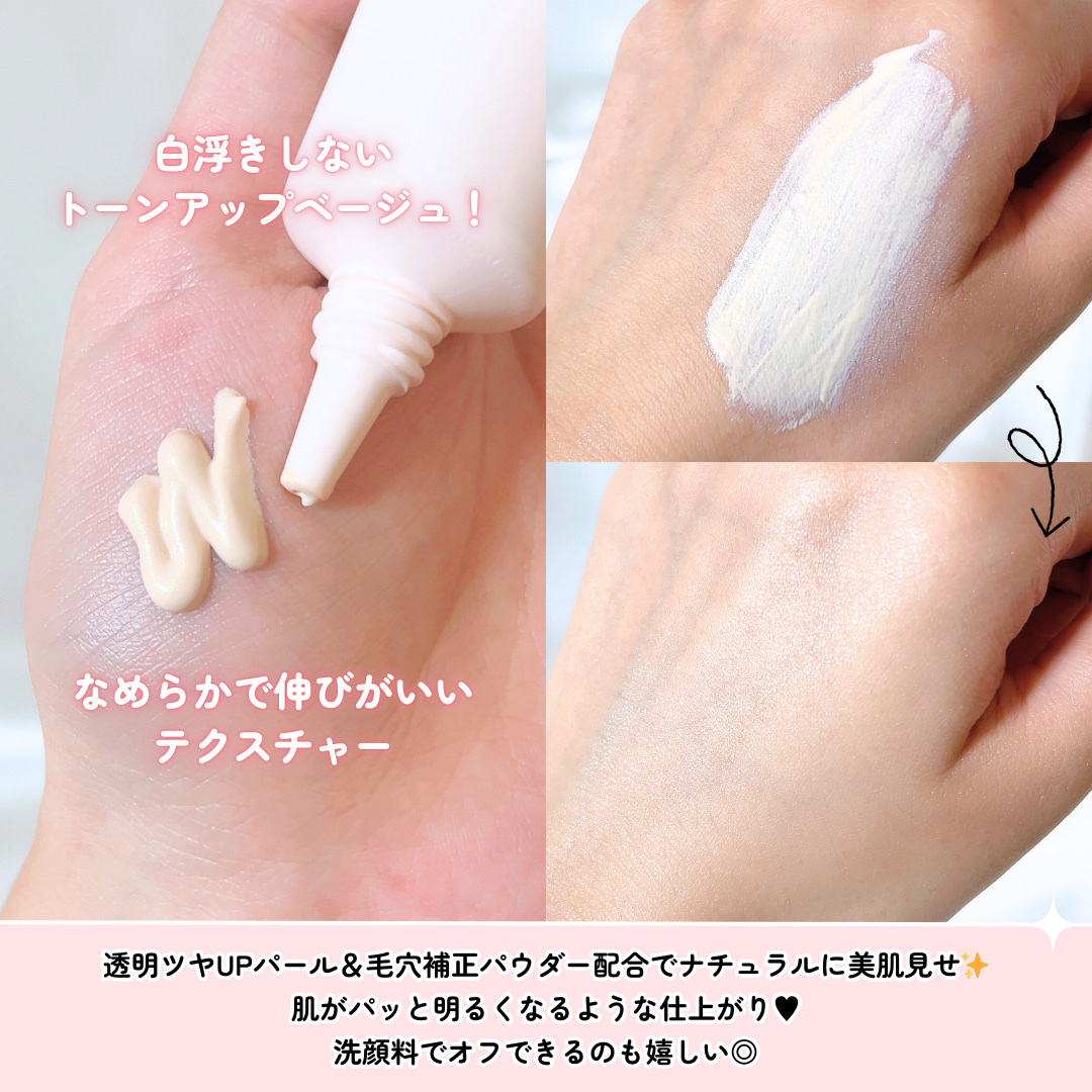 エテュセ トーンアップ UVプライマー/ettusais/化粧下地を使ったクチコミ（3枚目）