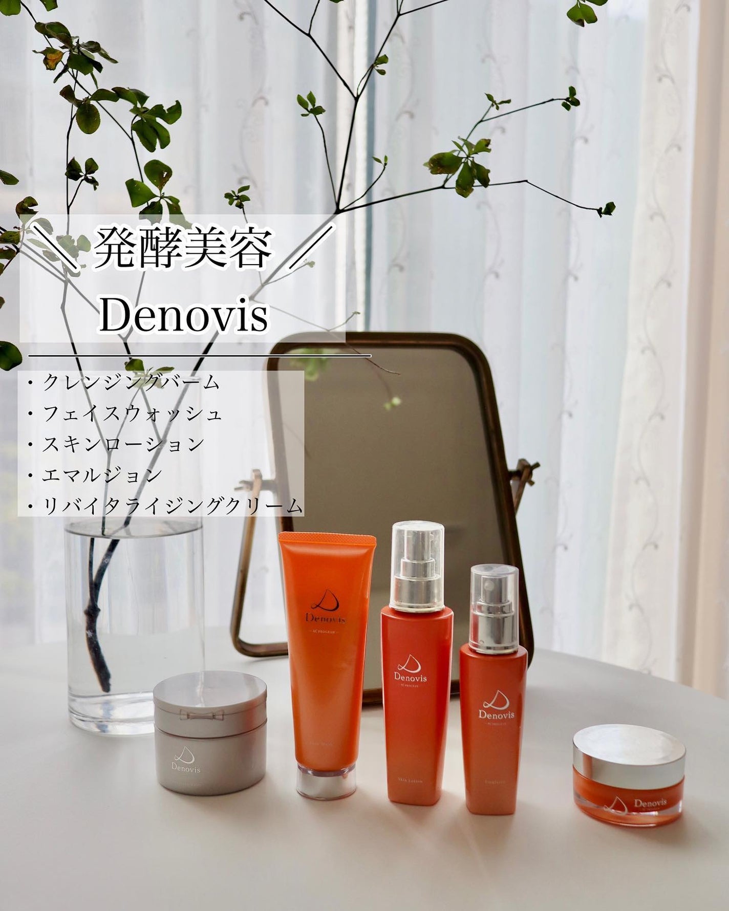 Denovis(デノヴィス)クレンジングバーム/ウェルベスト/クレンジングバームを使ったクチコミ(1枚目)