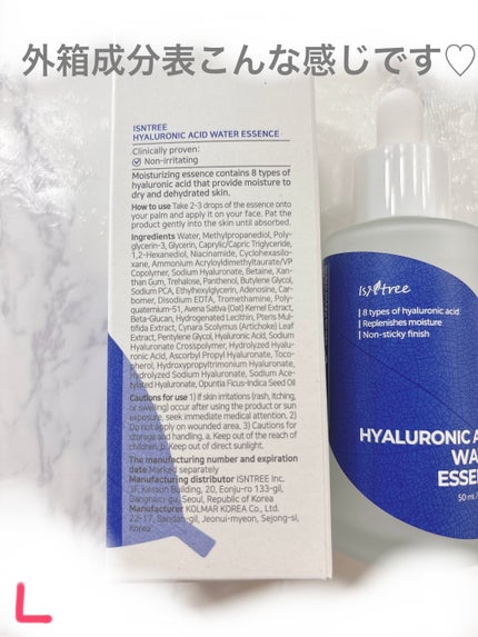 ヒアルロン酸 ウォーターエッセンス/Isntree/美容液を使ったクチコミ(3枚目)